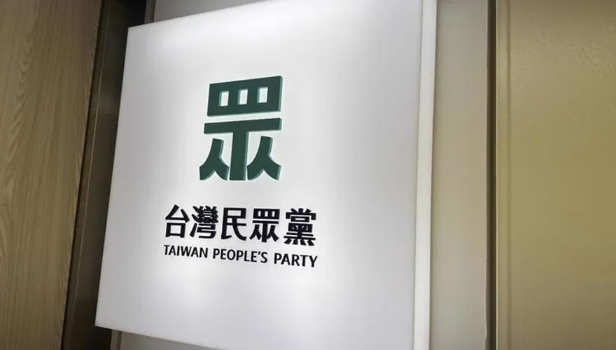 毛嘉慶性騷疑雲　民眾黨中評會「收到新事證」：要求中壢初選暫停