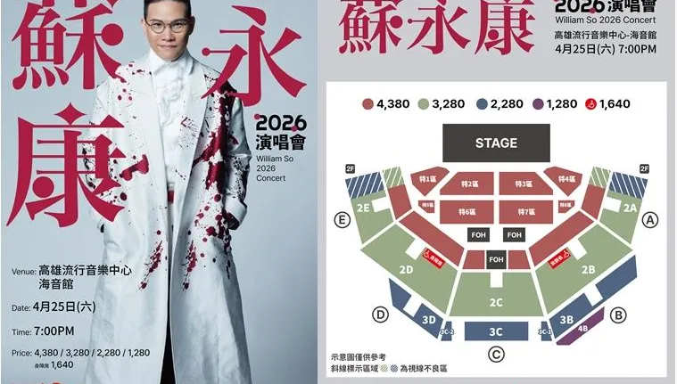等了30年！情歌天王蘇永康終於南下　4月唱進高雄海音館