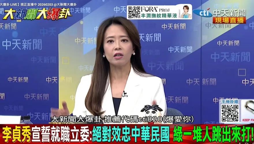 陸配立委李貞秀國籍爭議　江怡臻：效忠民進黨才是台灣人
