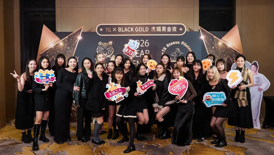器械皮拉提斯不只拚設備！虎鐵重金尾牙「公司怎麼看待人才」具體示範