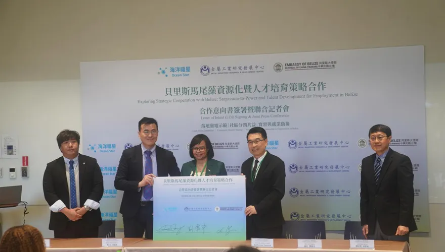 馬尾藻公害變綠電！台灣綠能國家隊助貝里斯「點害成金」