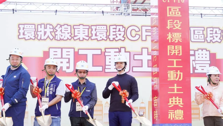北捷東環段CF710標開工　捷運局：剩2標最快年底決標