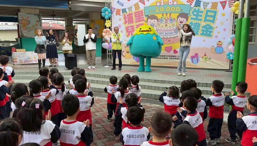 南投埔里1至5歲兒童發2萬元生日禮金　須主動申請