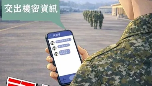 因應共諜威脅日增　陸軍短片：別當共諜傀儡、勇敢認錯