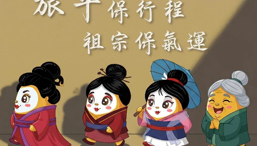 旺旺友聯攜手UIA升級海外救助 讓「花家黑魔法」守護保戶平安出遊