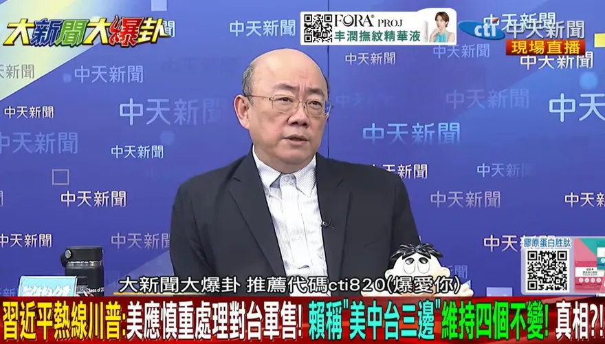 習、川通話設美國軍售紅線　郭正亮：美國對台態度恐生變