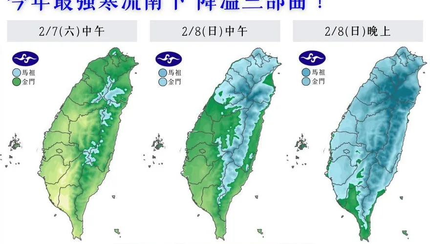 「寒流在路上」深夜南下　周日全台急凍低溫探8度