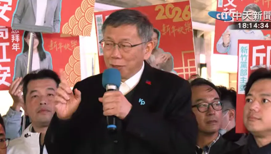 回新竹老家合體邱臣遠宣講　柯文哲：看看家人、拉抬選情