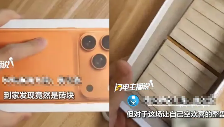 尾牙抽中iPhone！陸男拿回家給妻當驚喜　打開竟是2塊磁磚