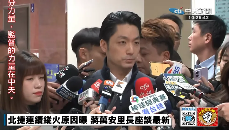 北捷連續縱火案3小時破案　蔣萬安：展現近期維安演練成果