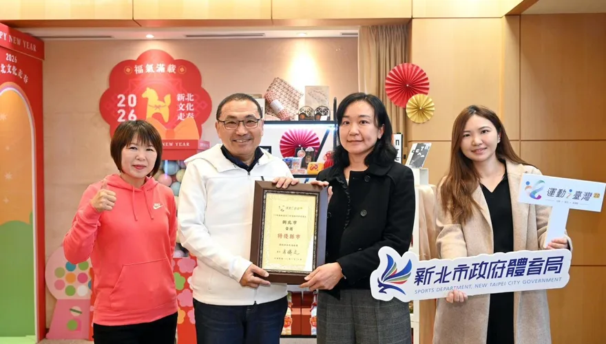 全民運動向前行　新北運動i臺灣2.0計畫獲評特優縣市