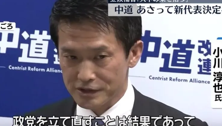 中道改革連合慘敗！兩大將「跳火坑」選黨魁：要在「火裡撿栗子」