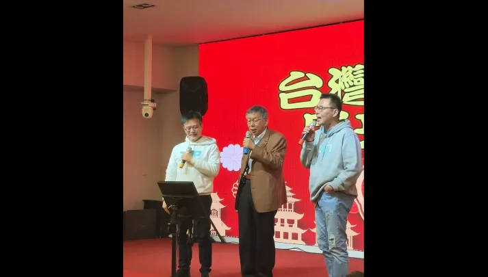 語帶玄機？柯文哲尾牙握拳高歌「枷鎖如何才能解脫」陳佩琪淚崩：謝謝把他救回來！