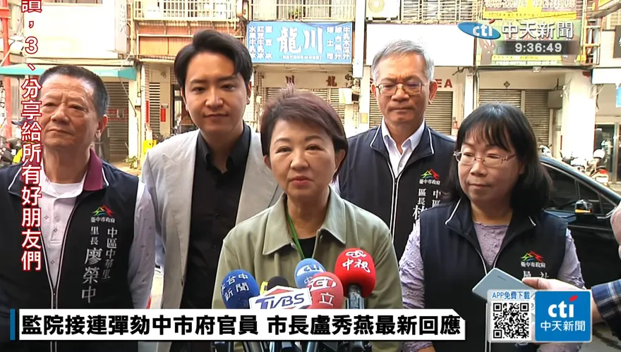 立院衝突10名立委遭北檢起訴　盧秀燕：司法不該把手伸進國會