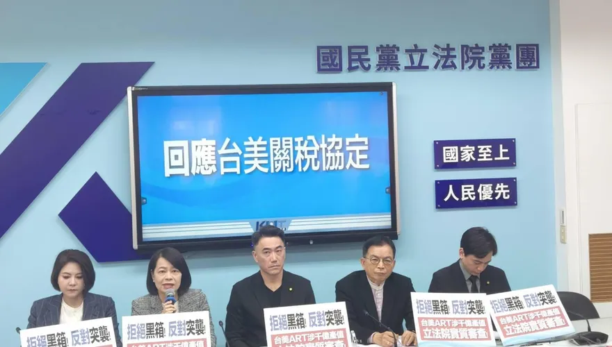 要求公開「台美對等貿易協定」衝擊評估！國民黨籲行政院啟動產業對話與配套