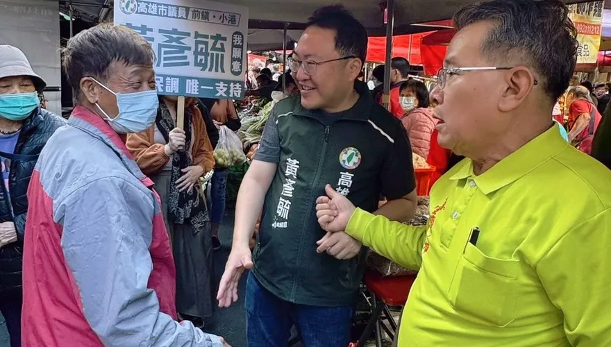 情人節送上「團結的承諾」　郭玟成相挺黃彥毓前鎮小港拚連任