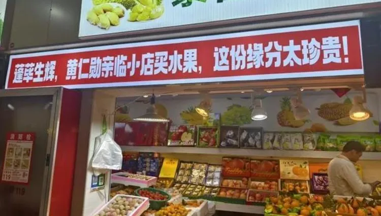 黃仁勳來過！上海水果攤成打卡景點　老闆憶他親切試吃「不必洗」