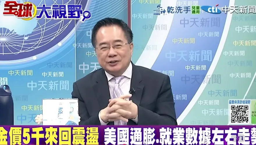 影/國際金價上沖下洗！蔡正元：漲跌料縮小、價格可望「破5500」