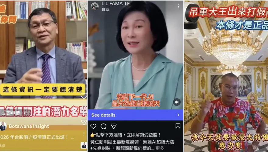 警去年通報下架8萬則詐騙廣告　Threads假網拍有上升趨勢