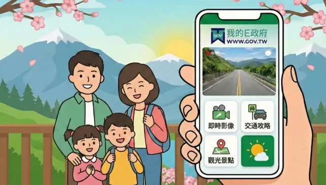 不想人擠人？滑手機秒看景點天氣和人流　馬上點閱收藏