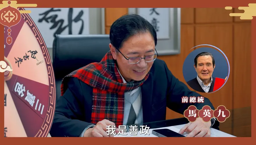 影/張善政大玩「開運轉盤」　馬維拉、三寶爸市長、龍貓教練對話網笑翻！