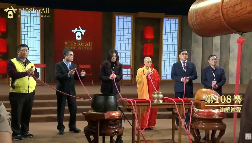 畫面重現！法鼓山除夕撞鐘紅繩抖動　鄭麗文：強烈感受到神明的感召