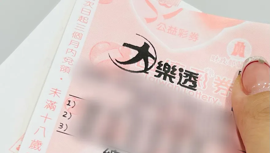 彩券沒中獎先別丟！到通信行換「200元購物金」
