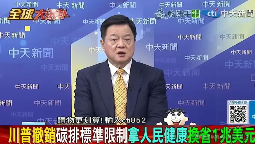 影/川普把美國人的肺當吸塵器？周錫瑋轟：能源政策「開倒車」