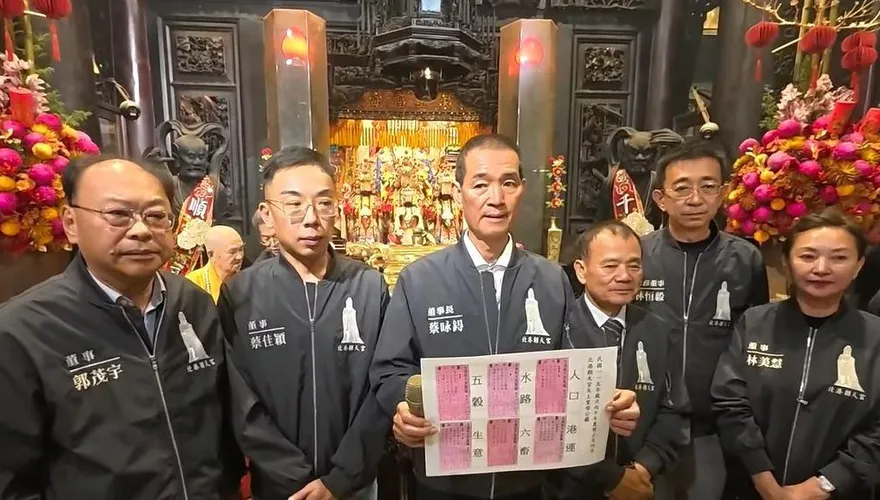 北港朝天宮國運籤「龍虎相交」　廟方：政黨鬥爭會影響百姓