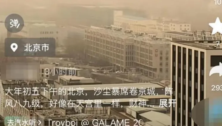 陸最強沙塵暴來襲！華北一片「霧濛濛」　圓明園燈會急喊卡
