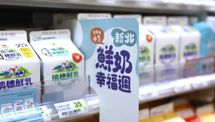 新北「鮮奶幸福周」2/23開跑！　 2至12歲學童可免費換乳品
