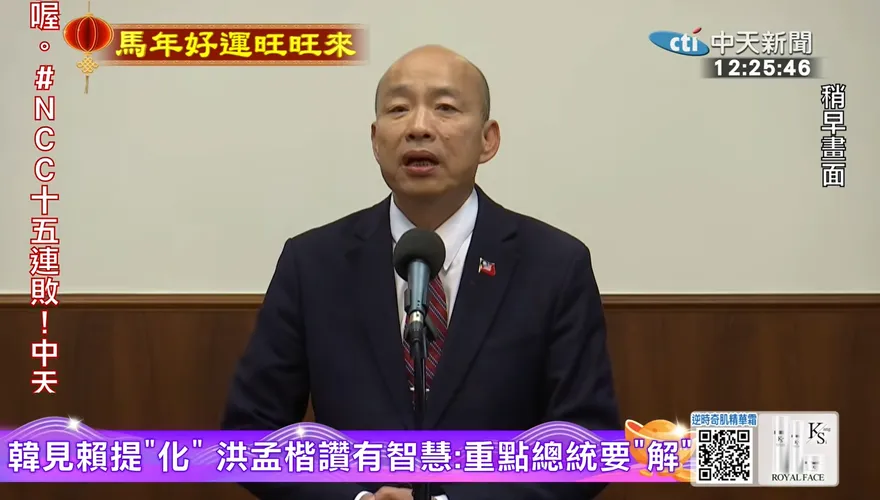 賴清德願赴立院國情報告！　韓國瑜親曝邀請過程、條件