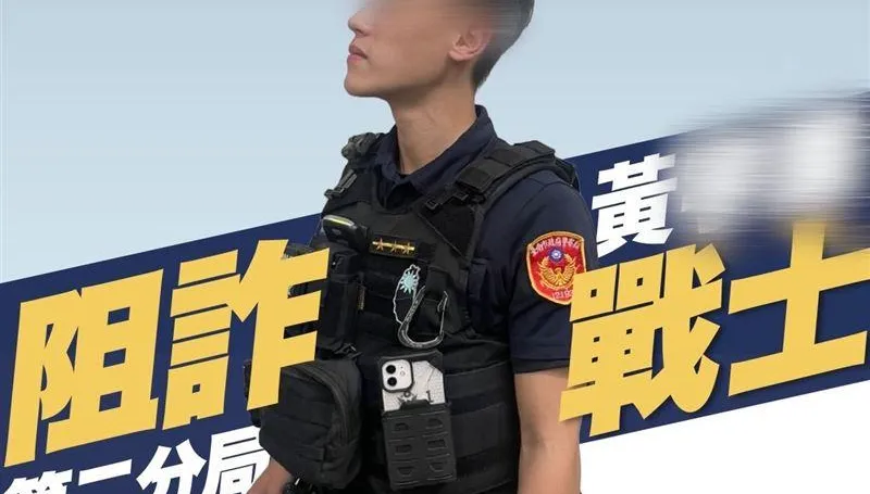 台南「警界彭于晏」又惹議！「視訊嘲笑」詐騙受害者太笨