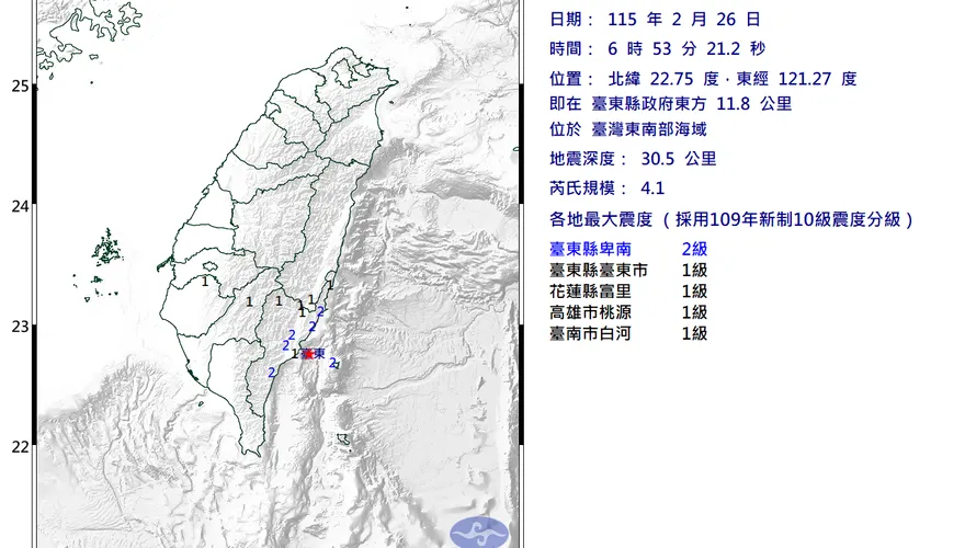 06:53東南部海域規模4.1地震　最大震度2級