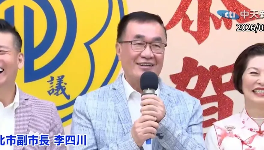 李四川遭爆土地與弟公司同地號　今澄清：不在持分範圍內