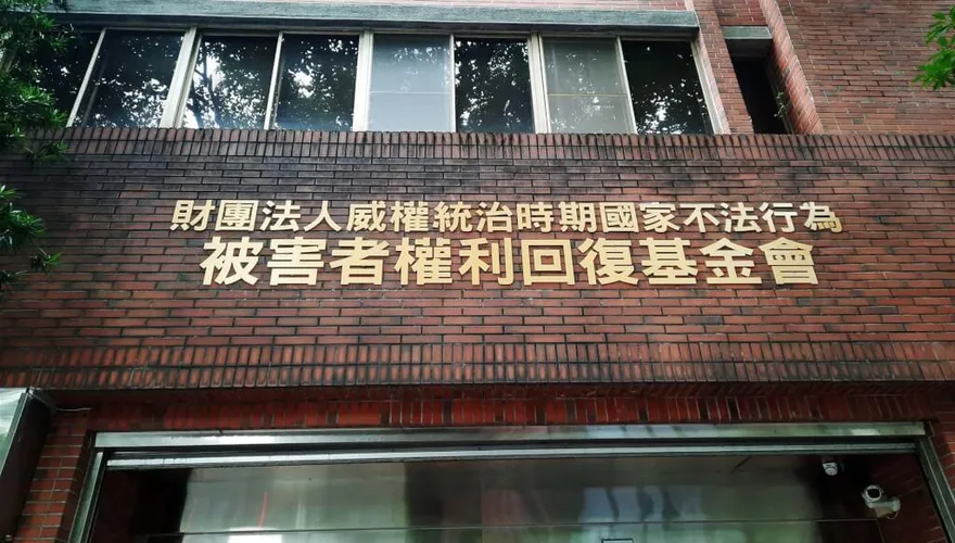 人間蒸發！八堵車站慘案消失的他　家屬獲賠600萬