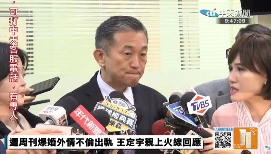 王定宇惹桃色風暴　傳民進黨中評會要拔他中常委