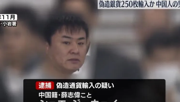 偽幣藏紙箱闖關日本！陸男輸入假造「昭和天皇紀念銀幣」遭警逮捕