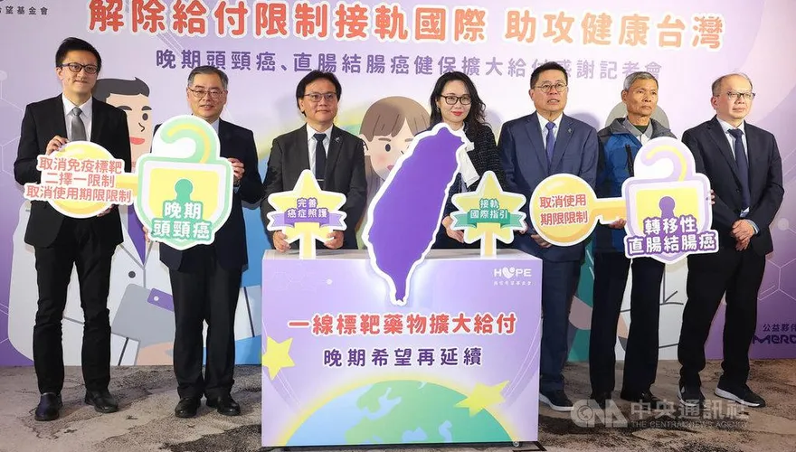 健保放寬大腸與頭頸癌標靶給付　2900人受惠