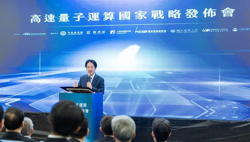 不只AI！賴清德再拋震撼彈：量子國家隊進化國際隊