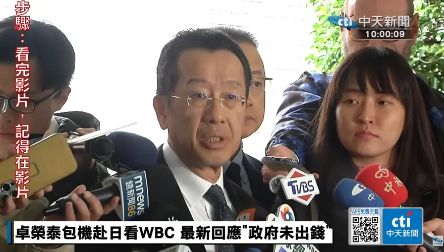 卓榮泰私人包機看球竟從松指部出發　顧立雄：國防部跟民航局本來就有協定