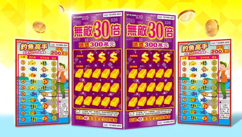台彩推2款刮刮樂新品　總獎金逾17.2億