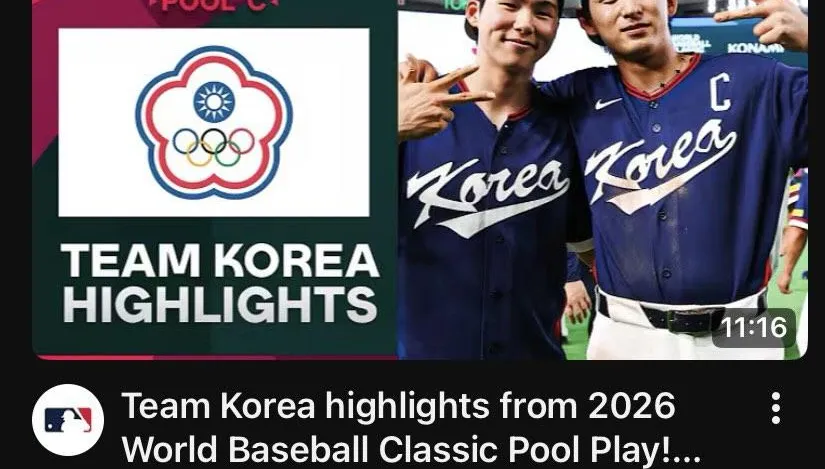 WBC/烏龍！韓國隊精華影片配中華隊會旗　網：大聯盟是多希望台灣晉級