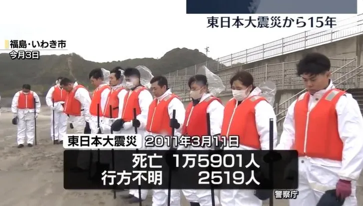 311震災15週年　至今仍有逾2千5百人下落不明