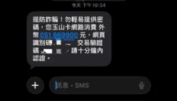 Google搜尋也有陷阱！她儲值預付卡誤入假網站　險被盜刷5000萬