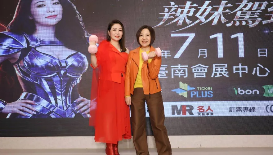 于美人挺張秀卿開唱　曝練舞受傷「痛到難彎腰」急就醫