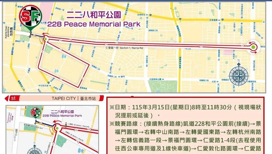 國際自由車環台大賽台北站周日登場　交管時間路段一次看