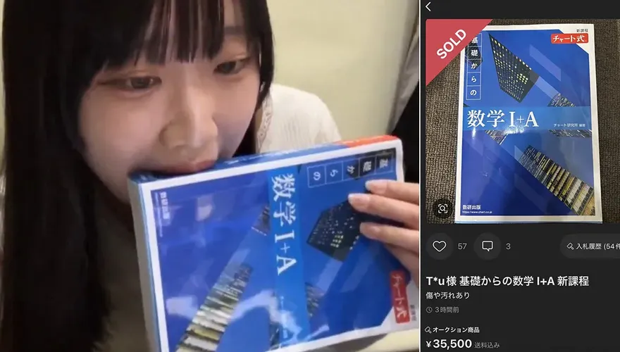 日女拍賣參考書！　她含一口「口水加持」竟以3.5萬成交