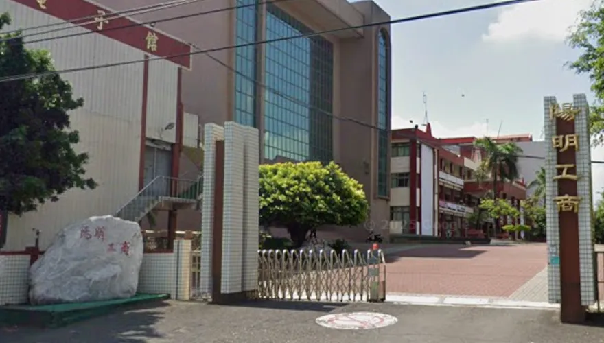 台南陽明工商擬115學年停招　解散後校產捐南藝大