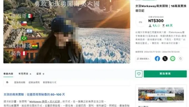 她想闖南美「缺13萬」開募資　網看傻：自己賺很難？